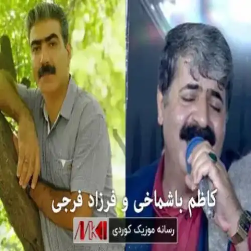 یاران یاوه‌ران